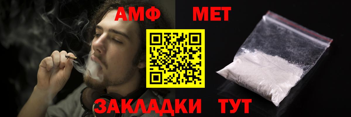 Ноябрьск  АМФЕТАМИН VHQ  Вход с VPN 