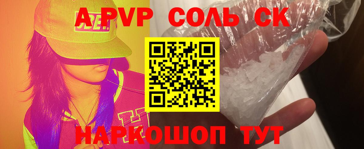 Alpha-PVP VHQ  Вход с VPN  как найти закладки  Ноябрьск  Alfa_PVP крисы CK 