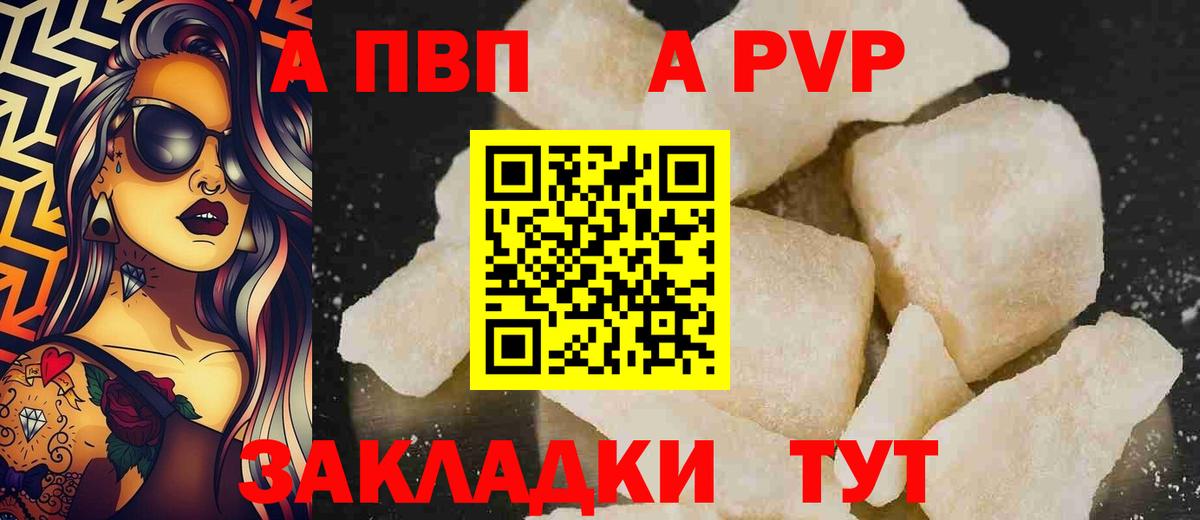 Альфа ПВП СК Ноябрьск