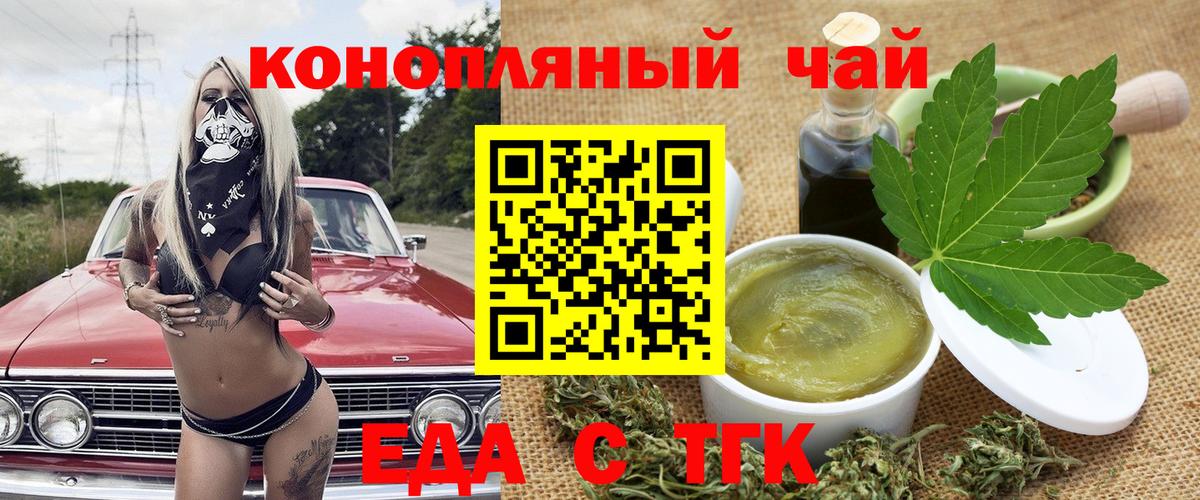 Ноябрьск  Canna-Cookies марихуана  Вход с VPN 
