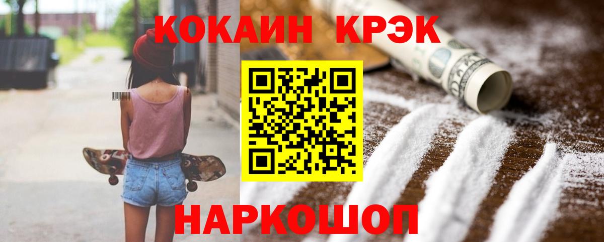 КОКАИН Эквадор Ноябрьск
