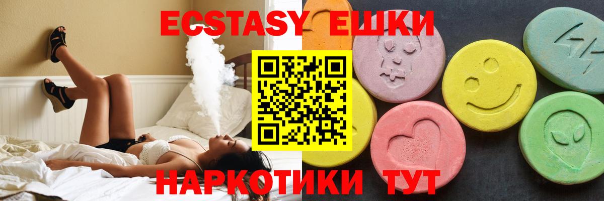 Ecstasy ешки  Вход с VPN  Ноябрьск  ЭКСТАЗИ TESLA 