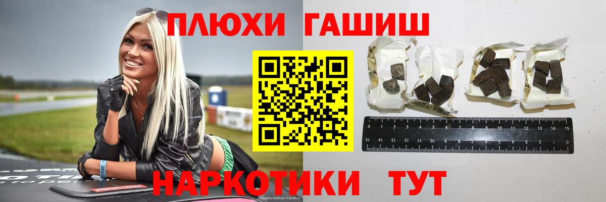 ГАШ гарик Ноябрьск