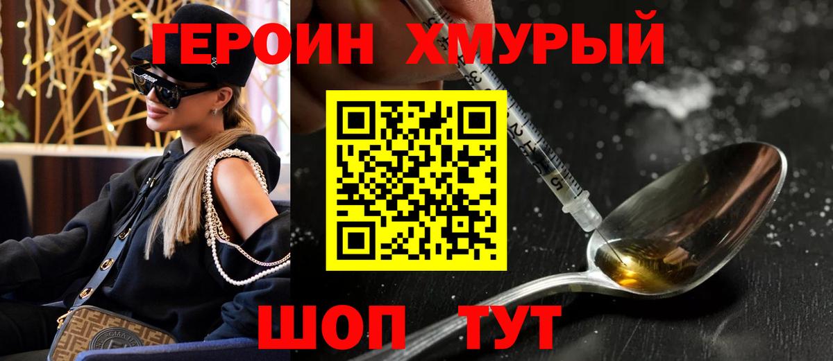 Ноябрьск  Героин герыч  Вход с VPN 