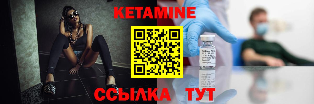 Ноябрьск  КЕТАМИН ketamine  КЕТАМИН VHQ  ссылка на мегу маркетплейс  Вход с VPN 