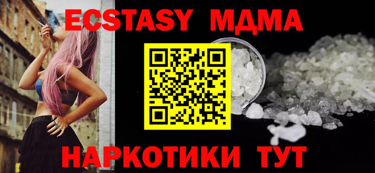 MDMA VHQ  МДМА молли  Вход с VPN  MDMA  Ноябрьск 