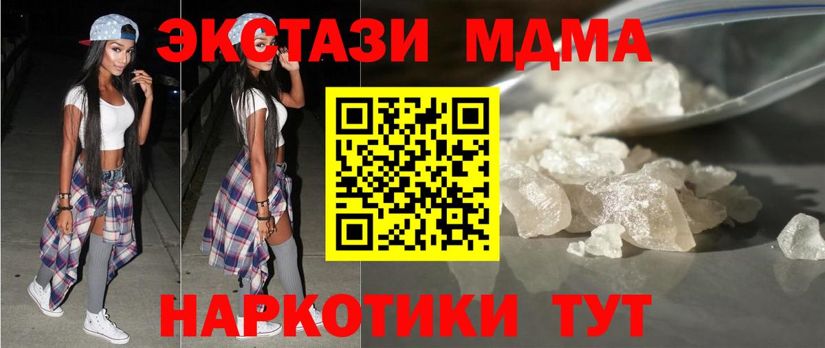 MDMA Molly Ноябрьск
