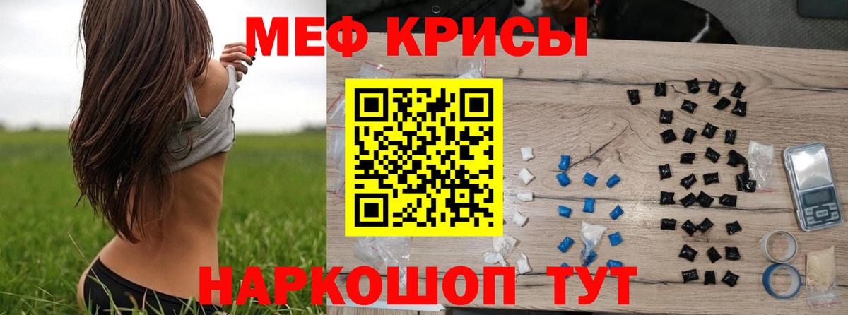 МЯУ-МЯУ VHQ  Вход с VPN  МЯУ-МЯУ  Ноябрьск  Меф мяу мяу 