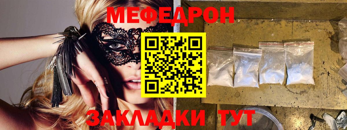 Меф Ноябрьск