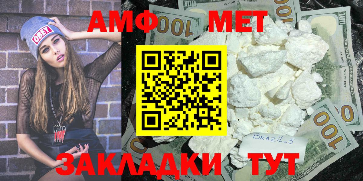 Метамфетамин  Вход с VPN  Ноябрьск  Первитин Methamphetamine  Первитин Methamphetamine 