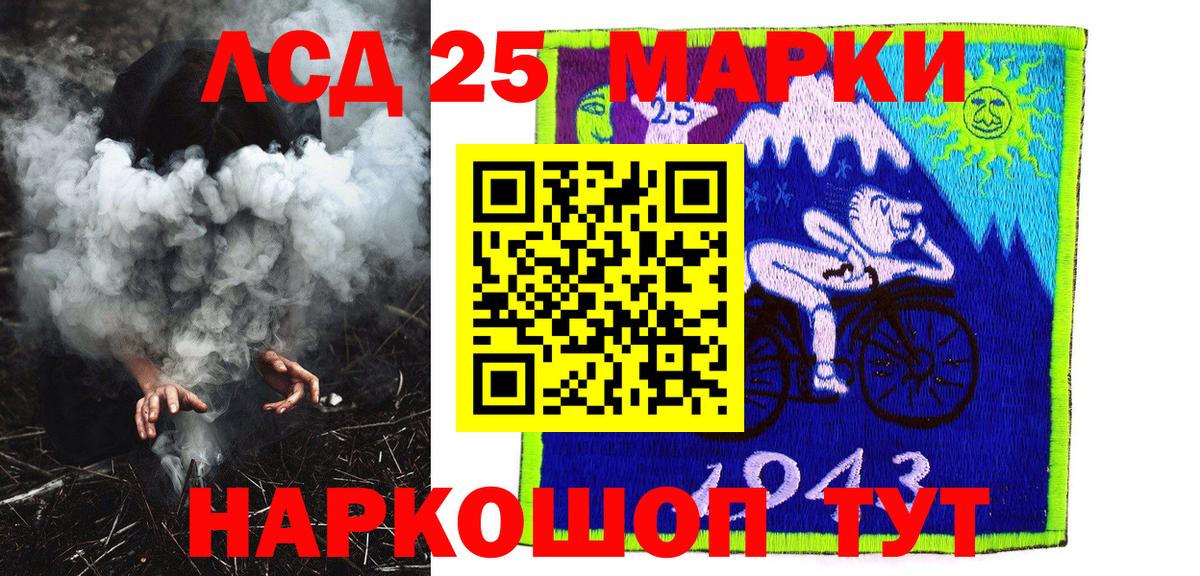 Марки 25I-NBOMe 1,8мг  Вход с VPN  Ноябрьск 